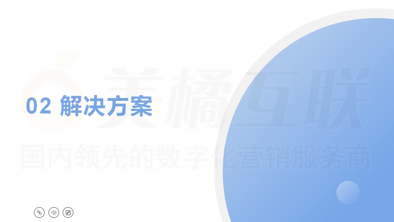 【数字营销云】房产中介客户流量运营系统.pdf_page_06.jpg