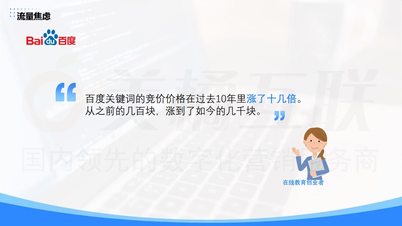 【数字营销云】私域流量的新客攫取和存量压榨（上）.pdf_page_04.jpg
