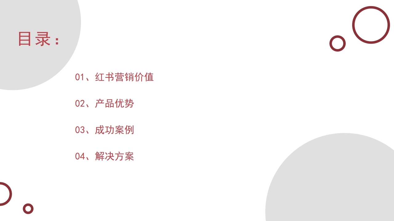 【数字营销云】小红书营销解决方案.pdf_page_02.jpg