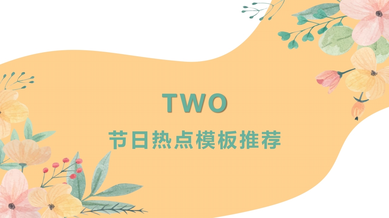 【数字营销云】2022年3月节日营销方案.pdf_page_07.jpg