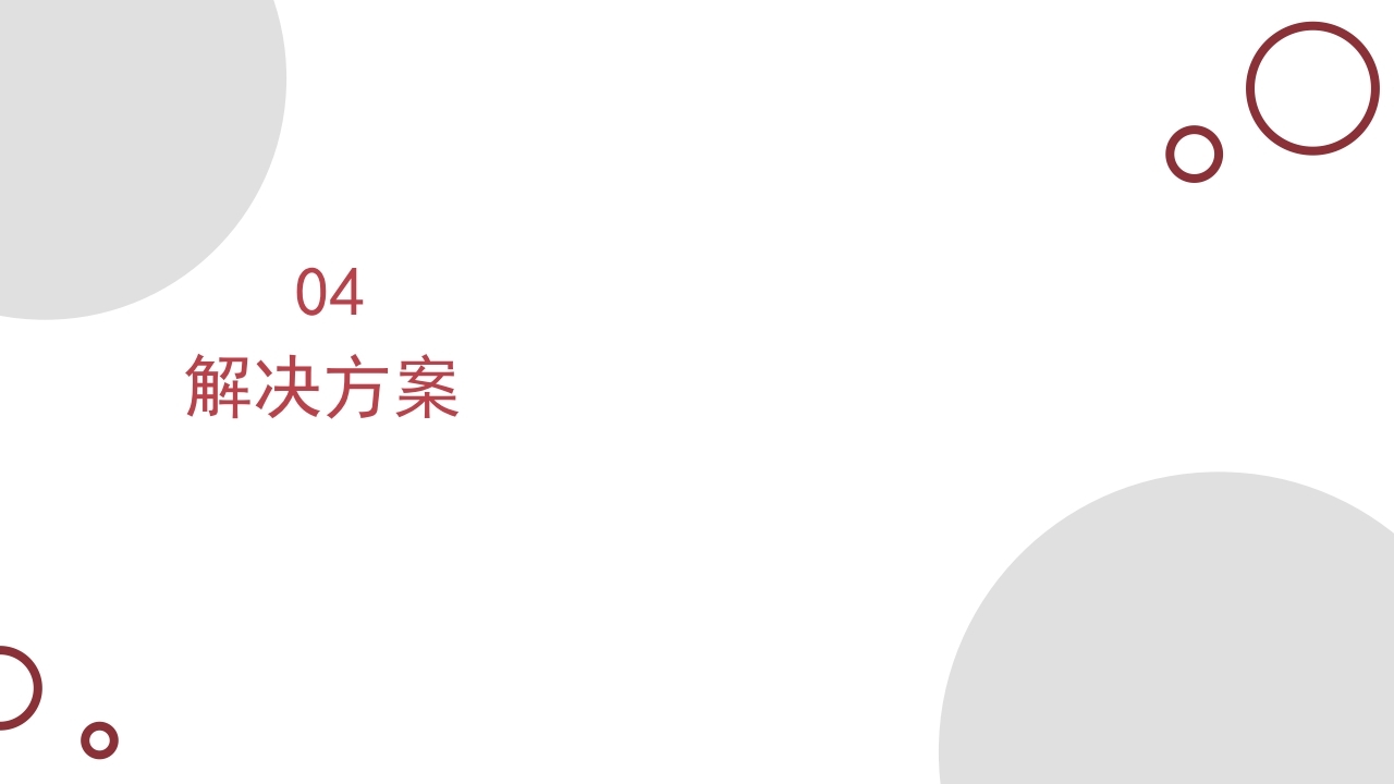【数字营销云】小红书营销解决方案.pdf_page_16.jpg