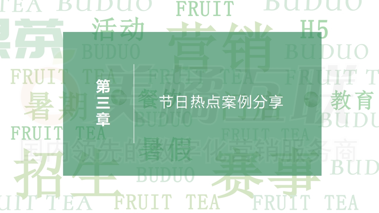 【唯平台】2021年7月节日营销方案.pdf_page_16.jpg