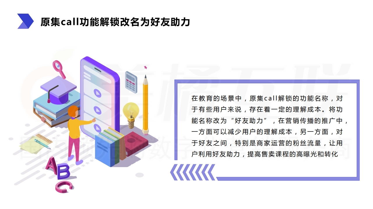 【数字营销云】数字化云教育系统升级(下).pdf_page_17.jpg