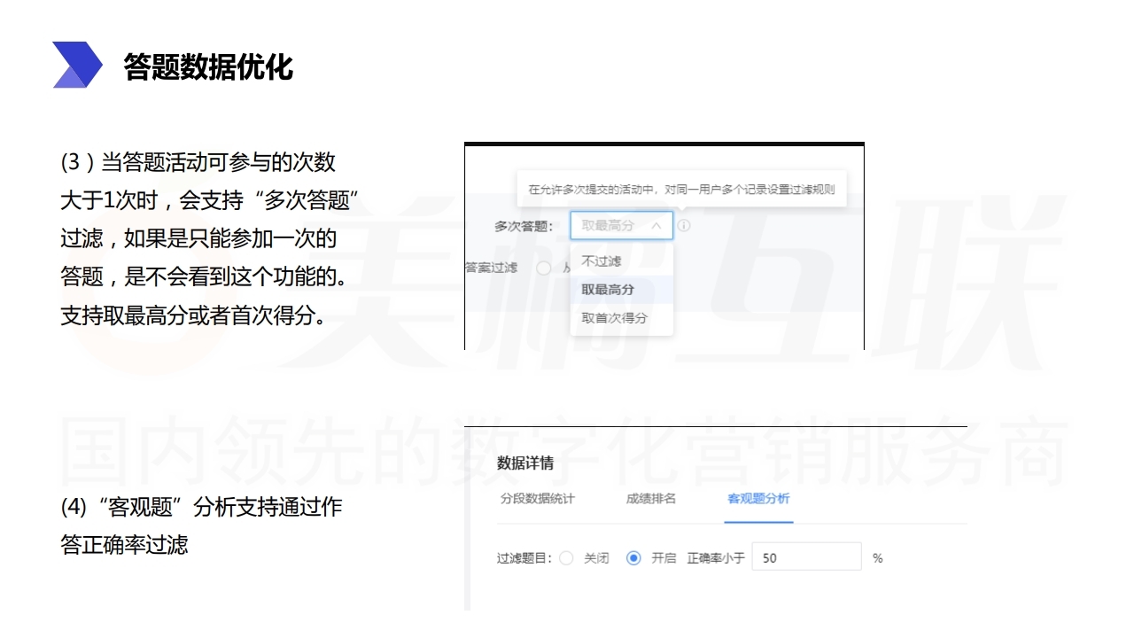 【数字营销云】数字化云教育系统升级(下).pdf_page_15.jpg