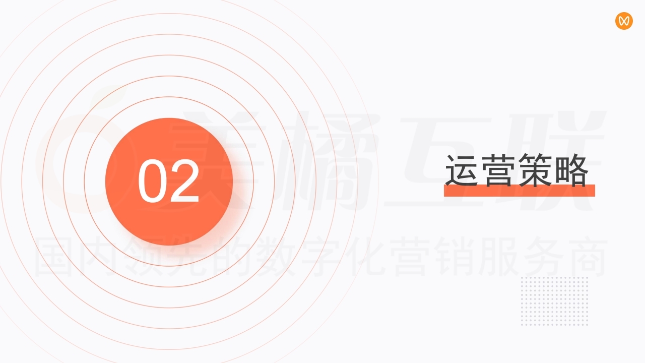 【数字营销云】在线商城与微信视频号融合方案.pdf_page_11.jpg