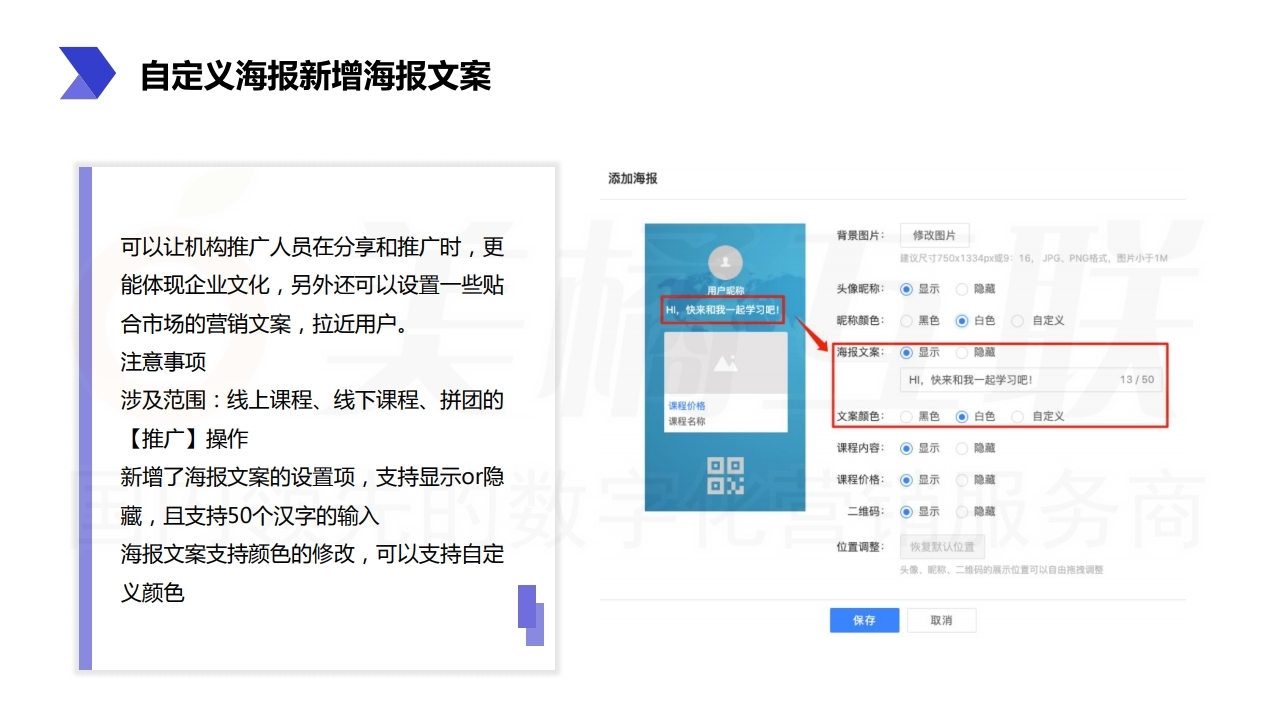 【数字营销云】数字化云教育系统升级(下).pdf_page_19.jpg